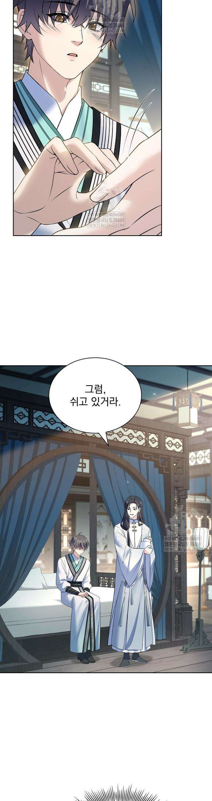 존경하던 사형이 악당이 되어버렸다 18화 36