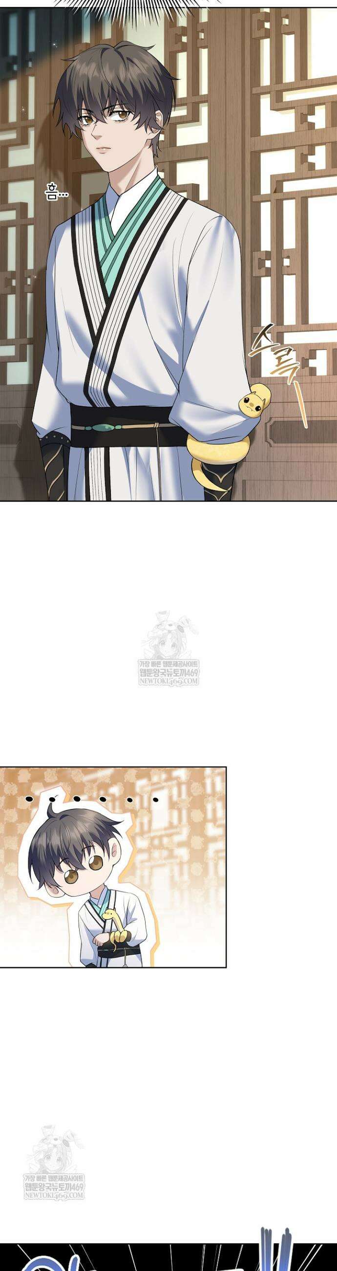 존경하던 사형이 악당이 되어버렸다 18화 47