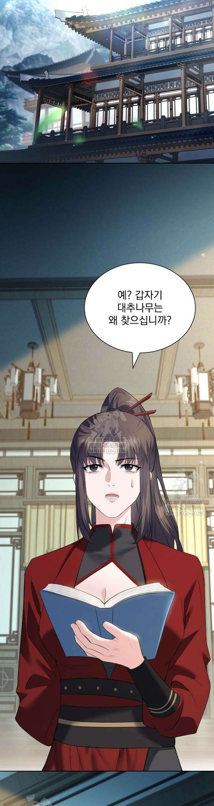 존경하던 사형이 악당이 되어버렸다 18화 49