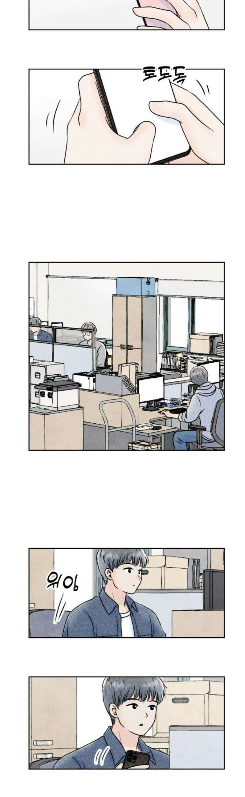연애일기 144화: 기대 반 설렘 반 3