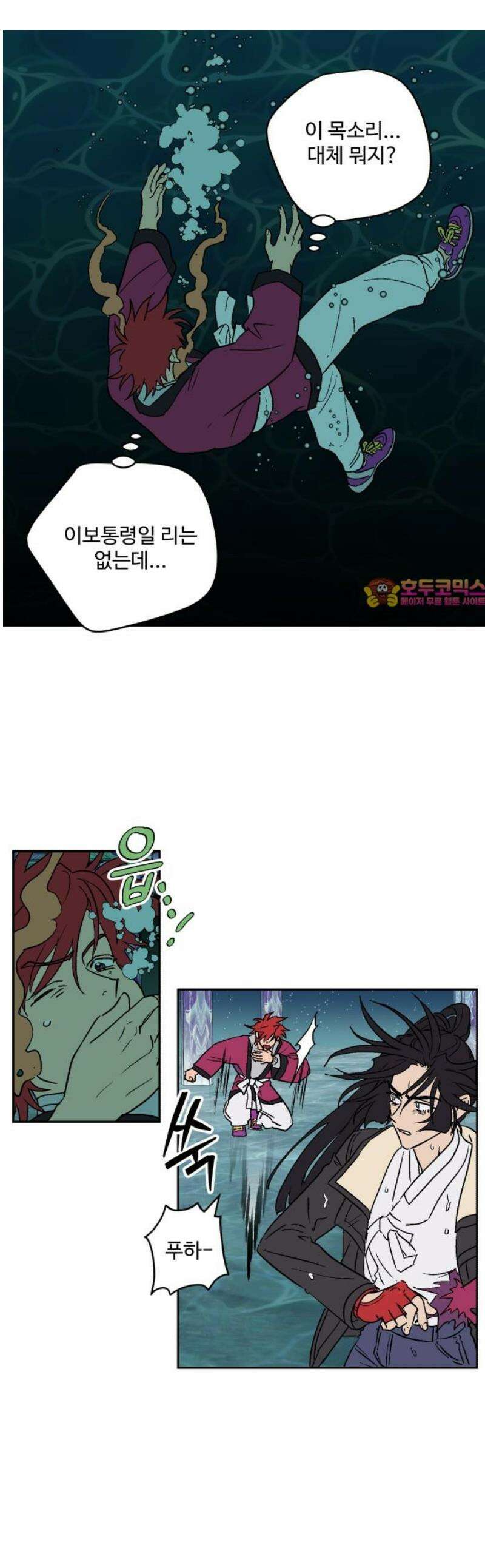 둥굴레차! 122화 1