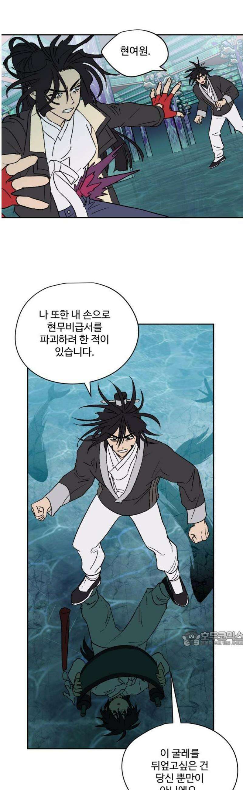 둥굴레차! 122화 2