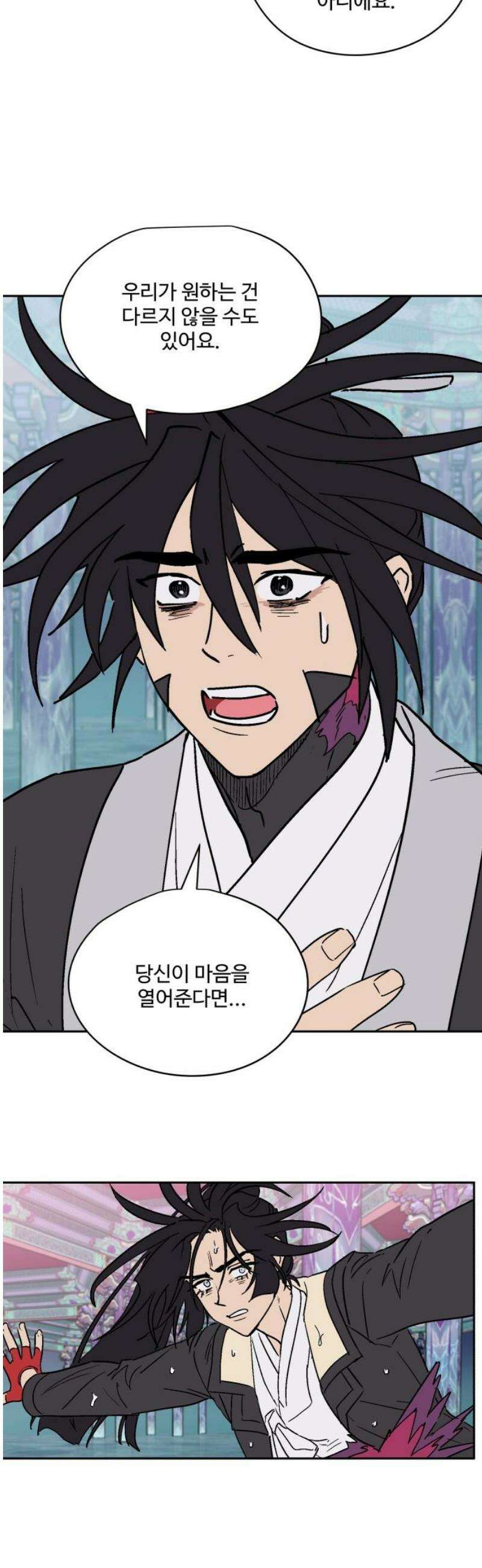 둥굴레차! 122화 3