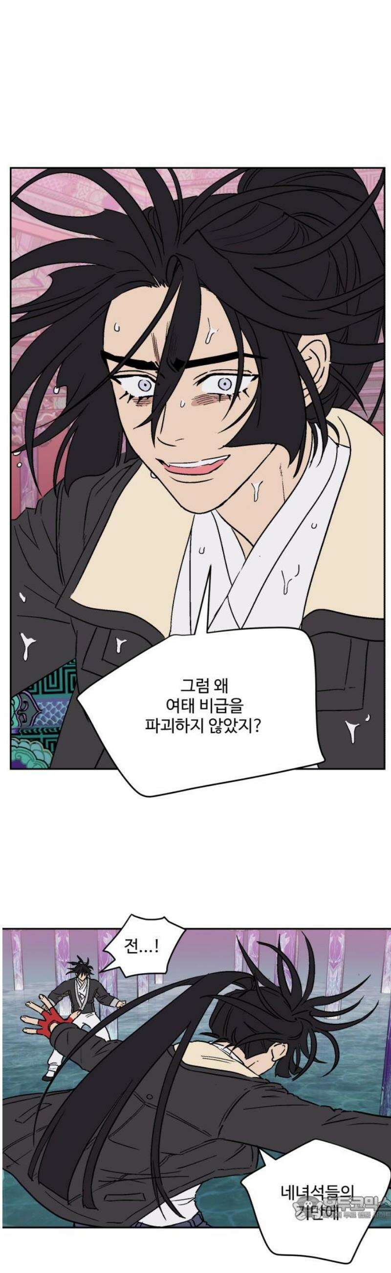 둥굴레차! 122화 4
