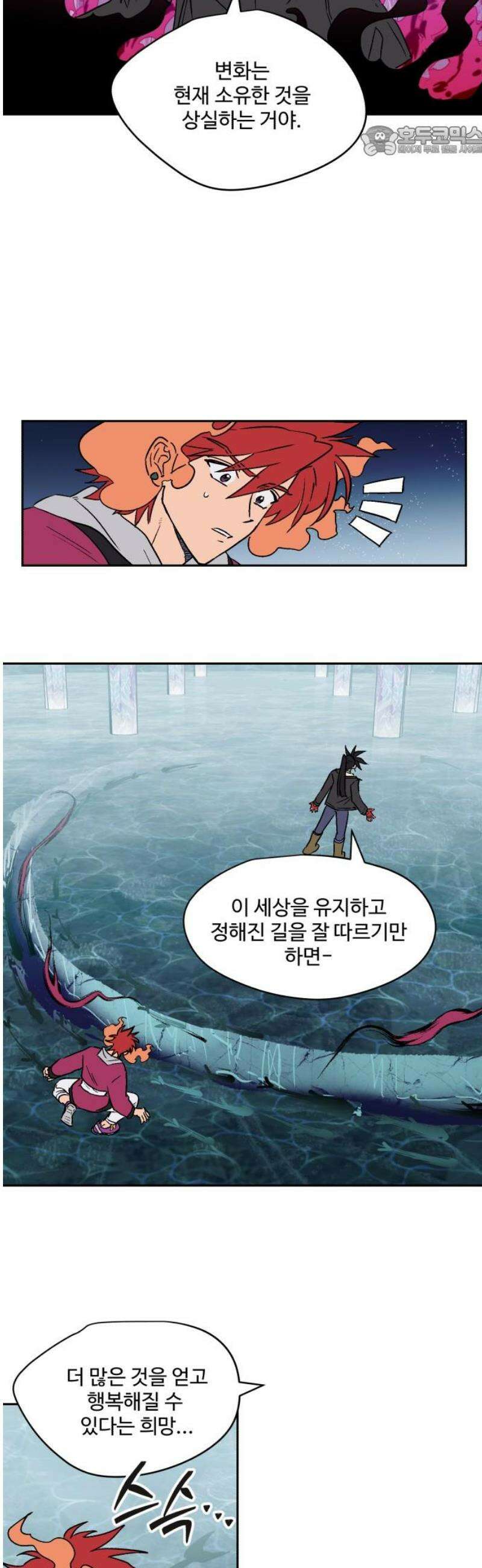 둥굴레차! 122화 7