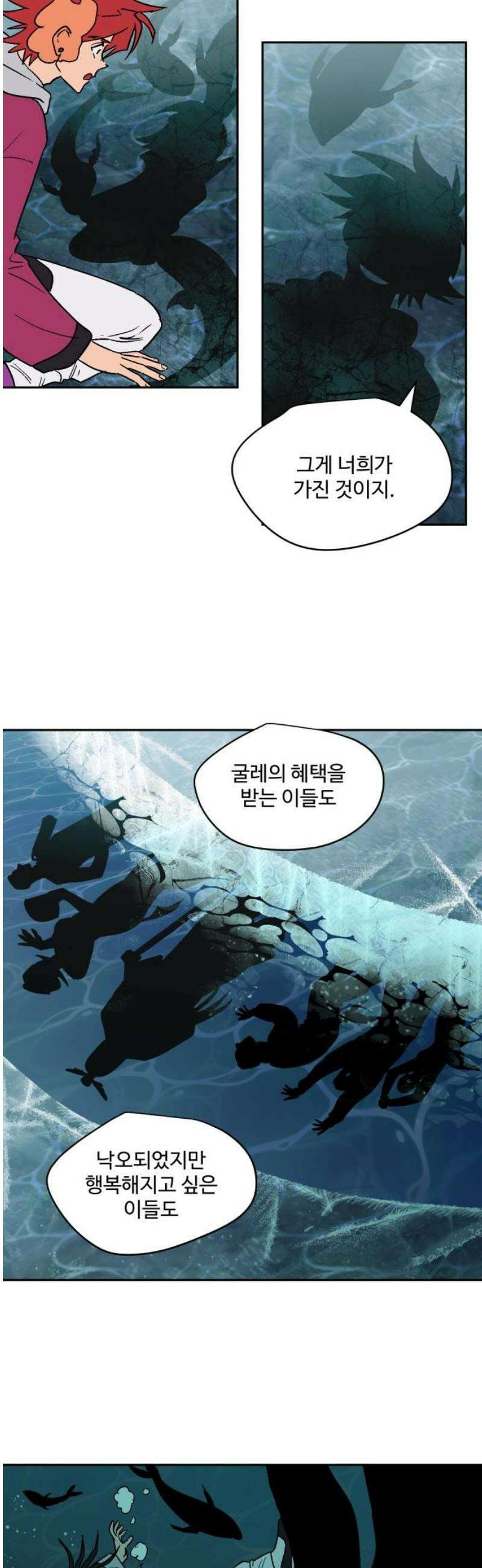 둥굴레차! 122화 8
