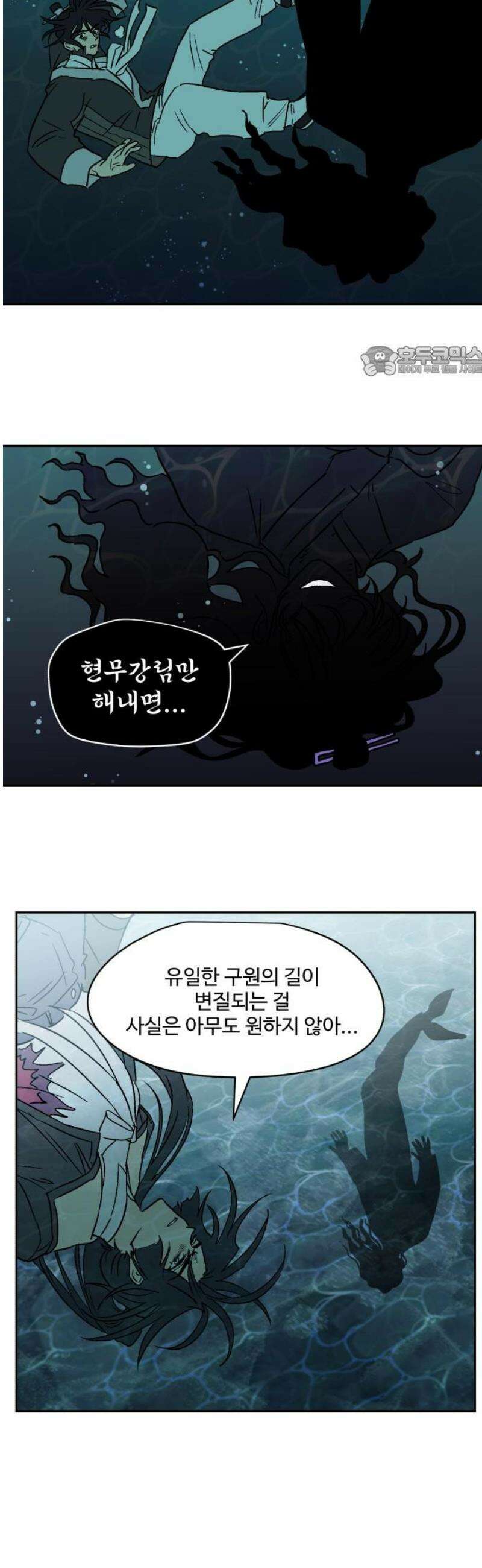 둥굴레차! 122화 9