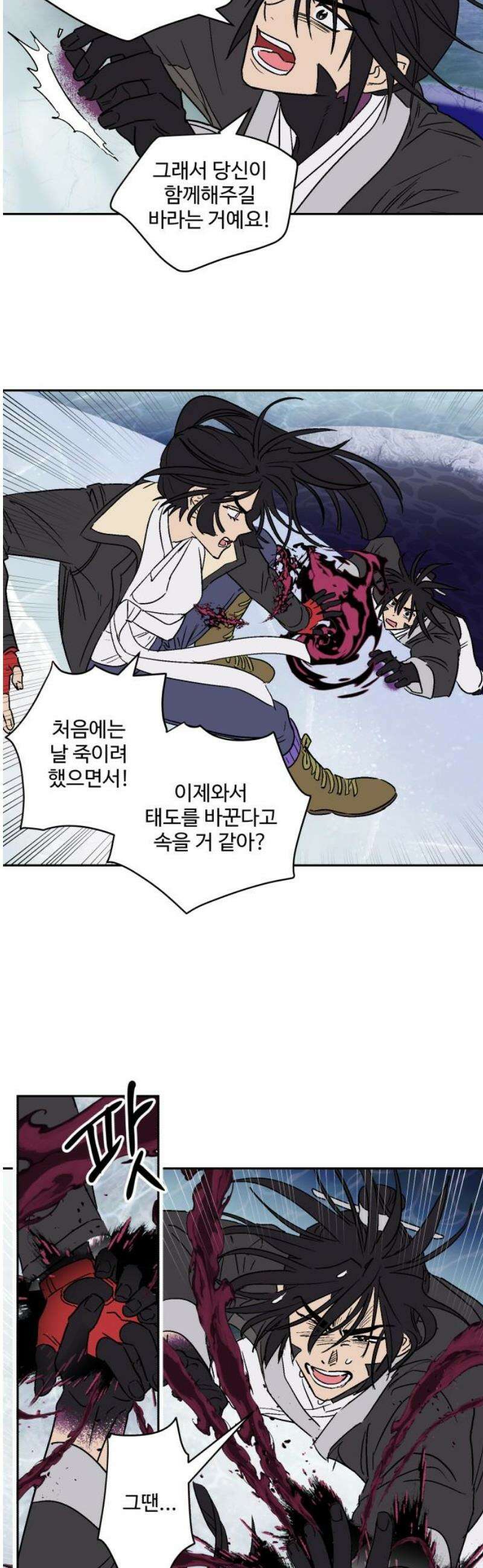 둥굴레차! 122화 14
