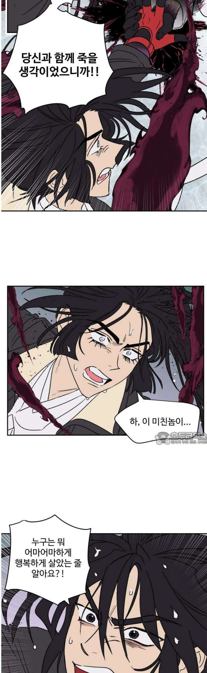 둥굴레차! 122화 15