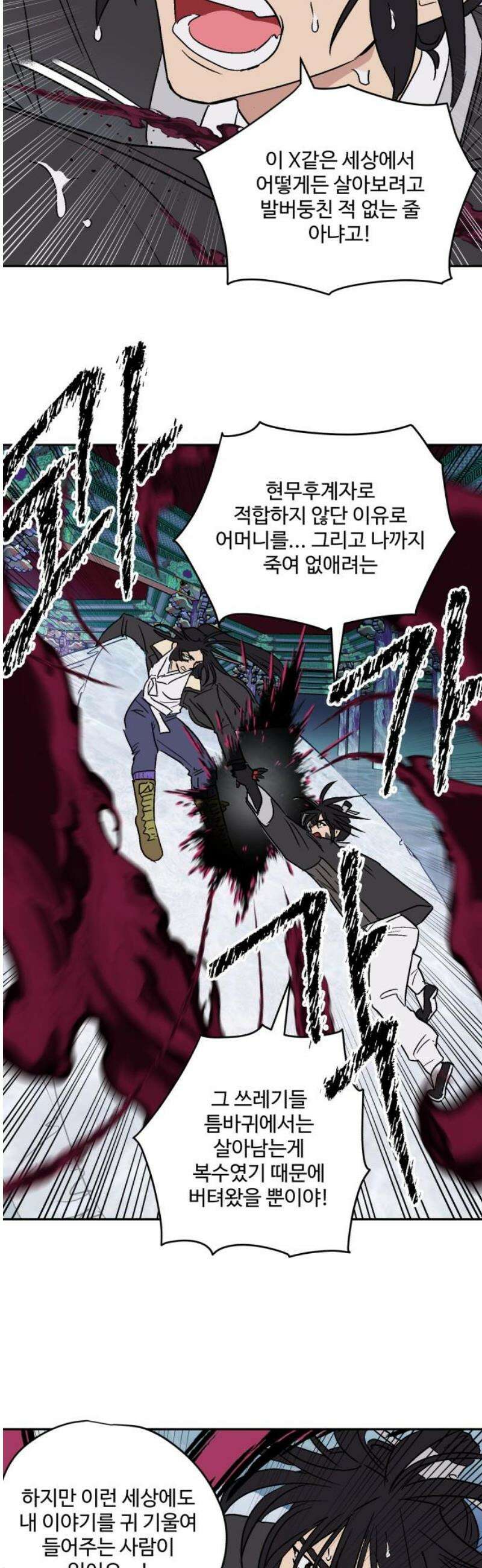 둥굴레차! 122화 16