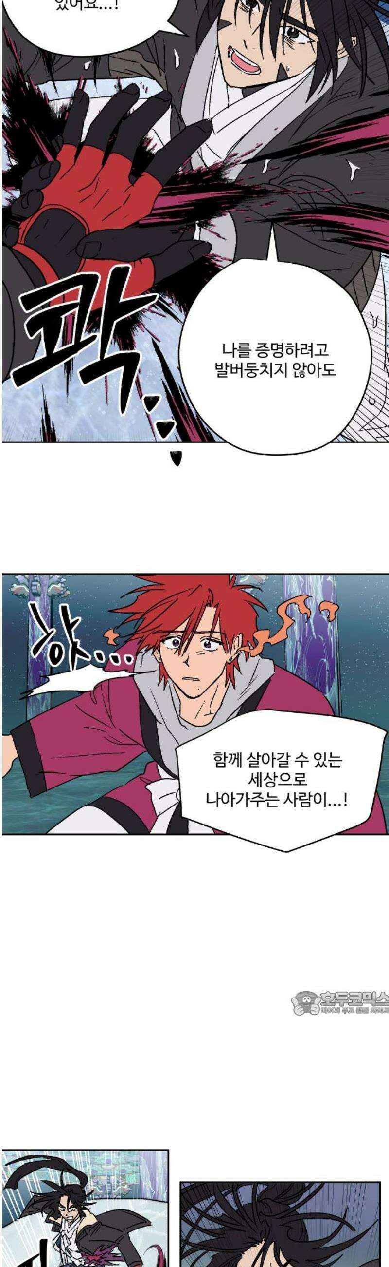둥굴레차! 122화 17
