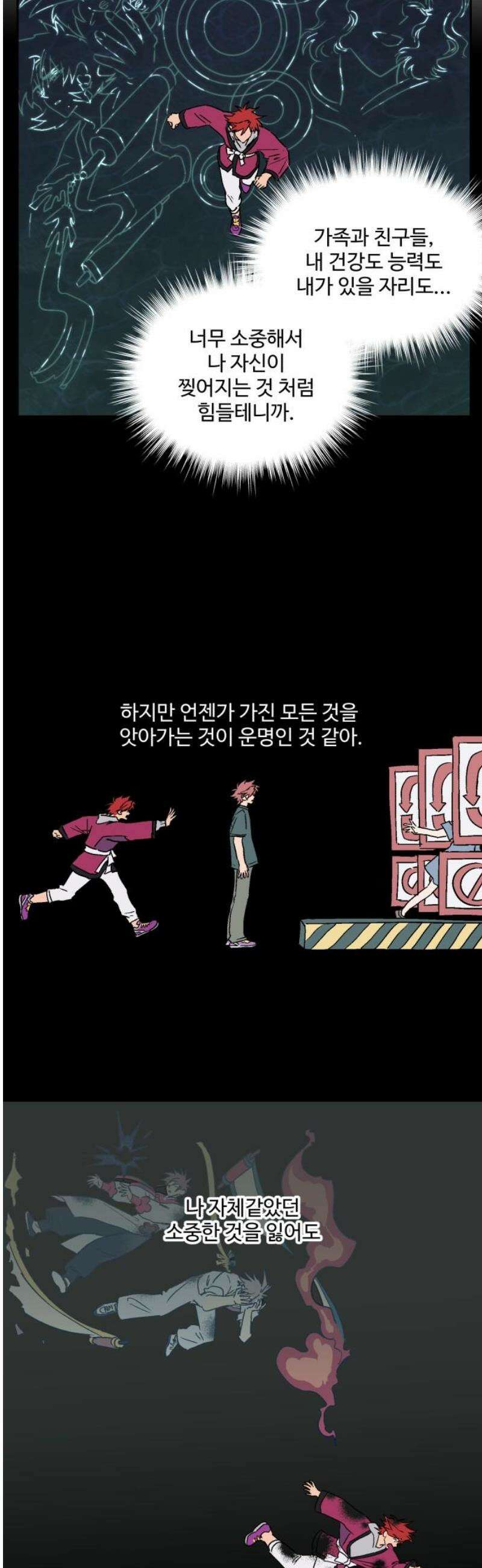 둥굴레차! 122화 21
