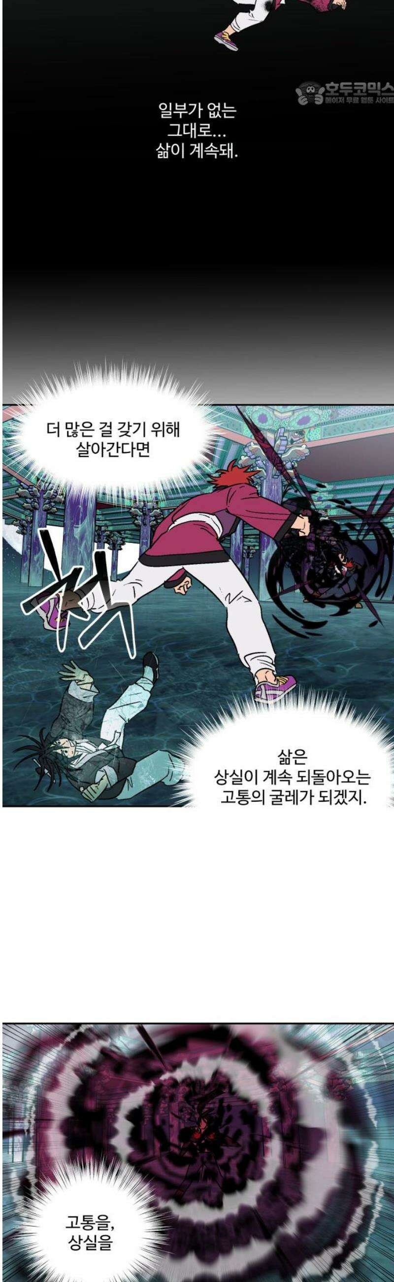 둥굴레차! 122화 22