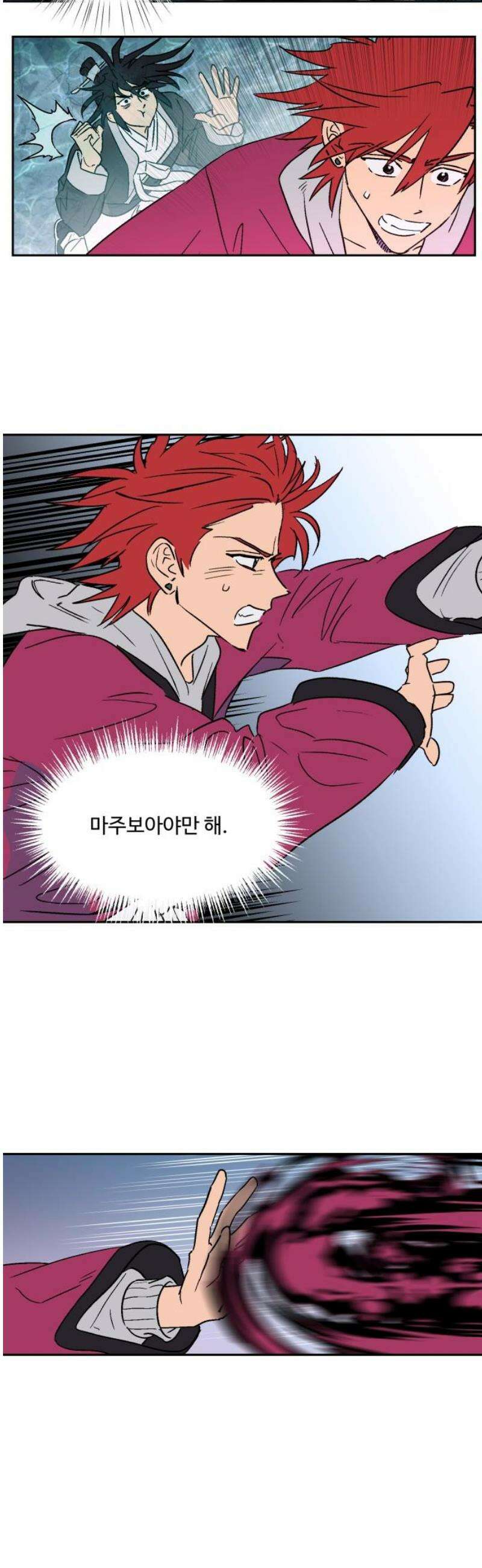 둥굴레차! 122화 23