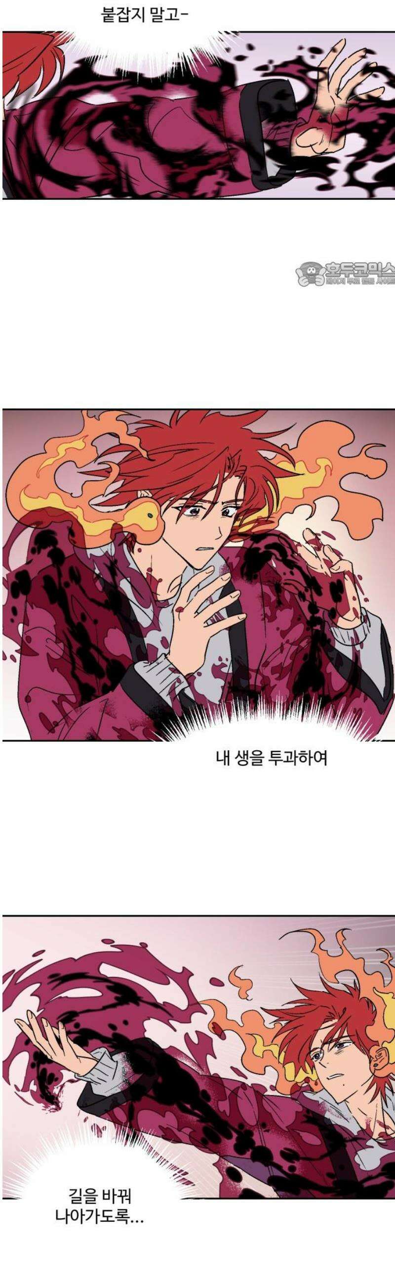 둥굴레차! 122화 24
