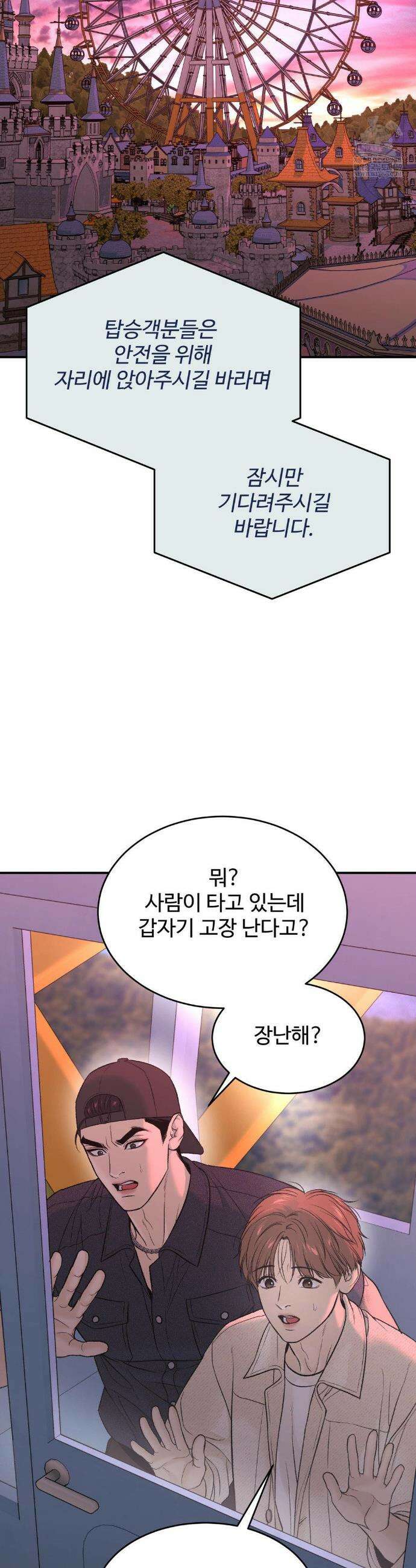 징크스 84화 2