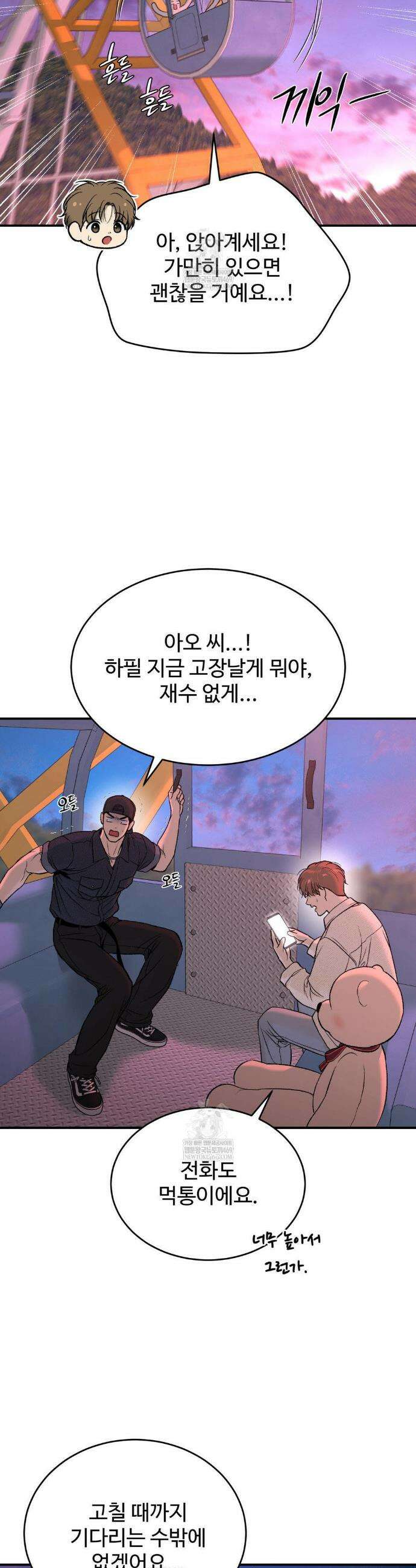 징크스 84화 4