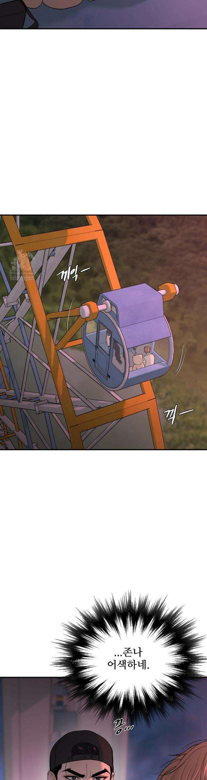 징크스 84화 6