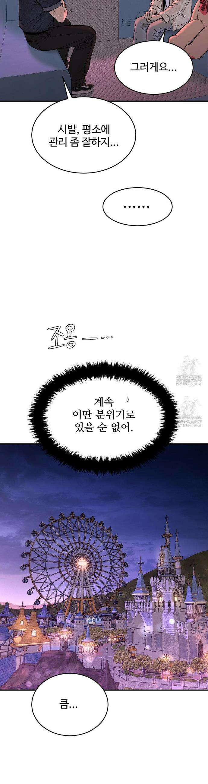 징크스 84화 9