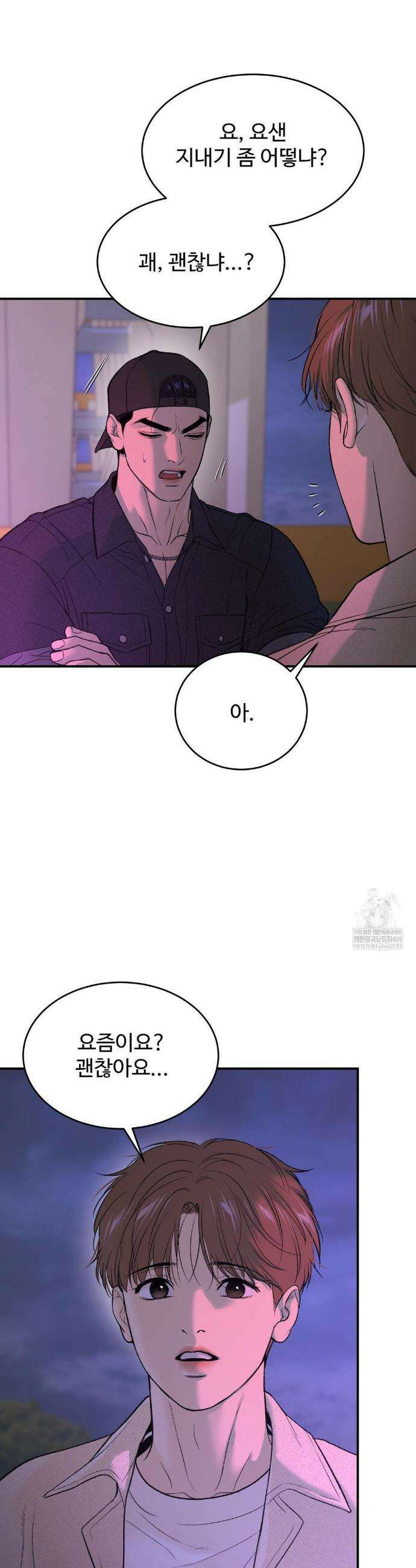 징크스 84화 10