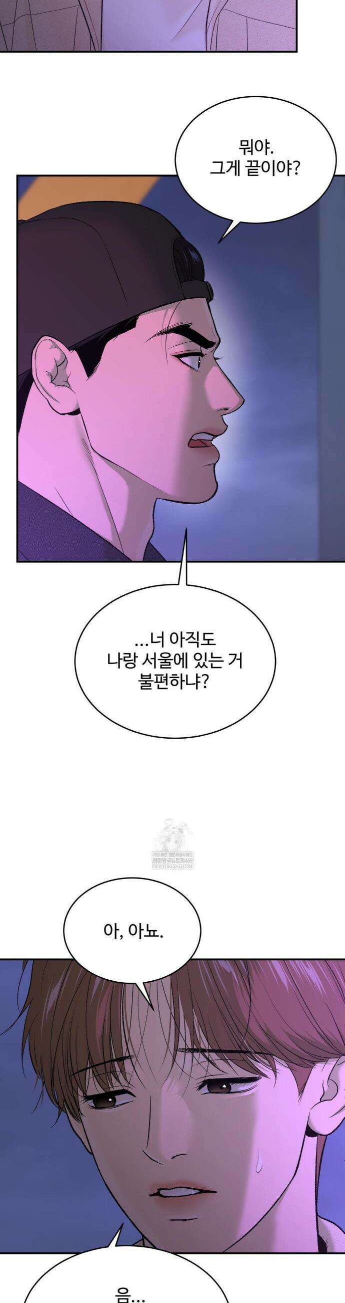징크스 84화 11
