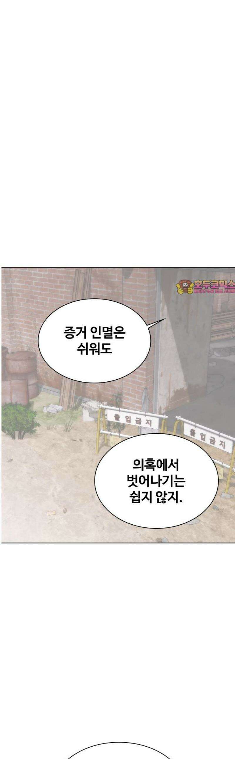 키스는 자기 전에 69화 1