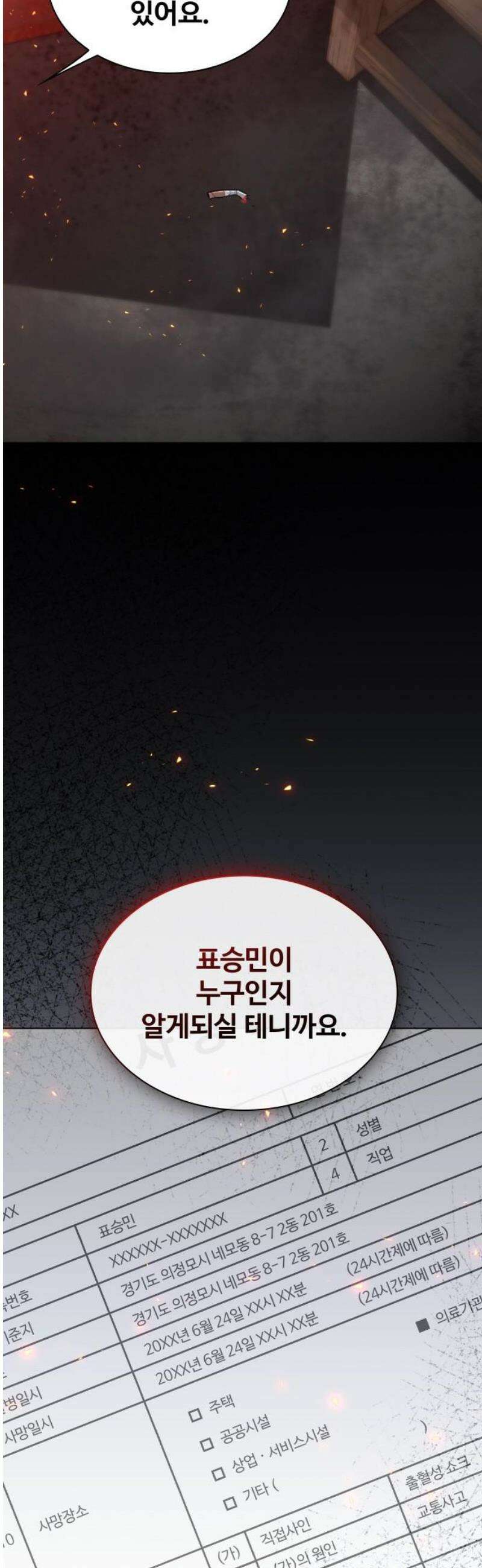 키스는 자기 전에 69화 5