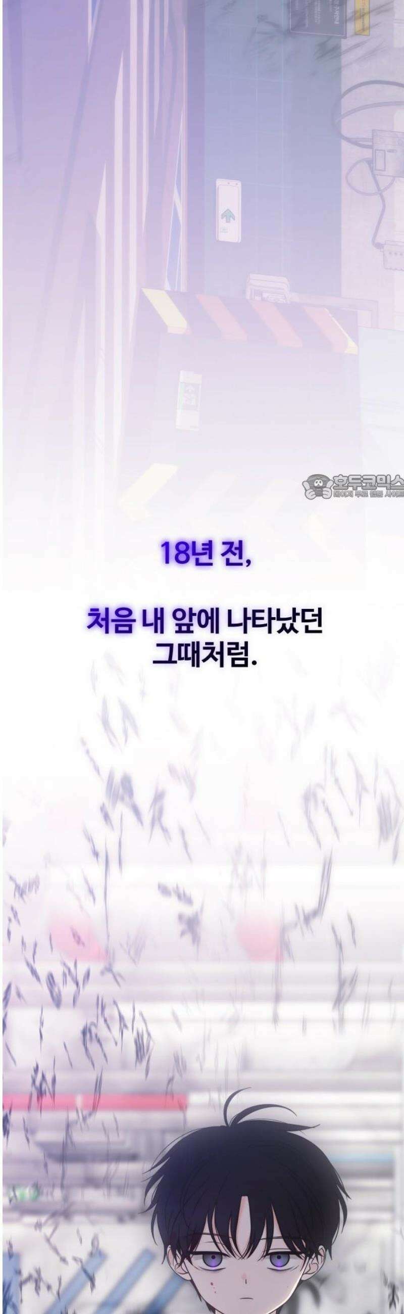 키스는 자기 전에 69화 11