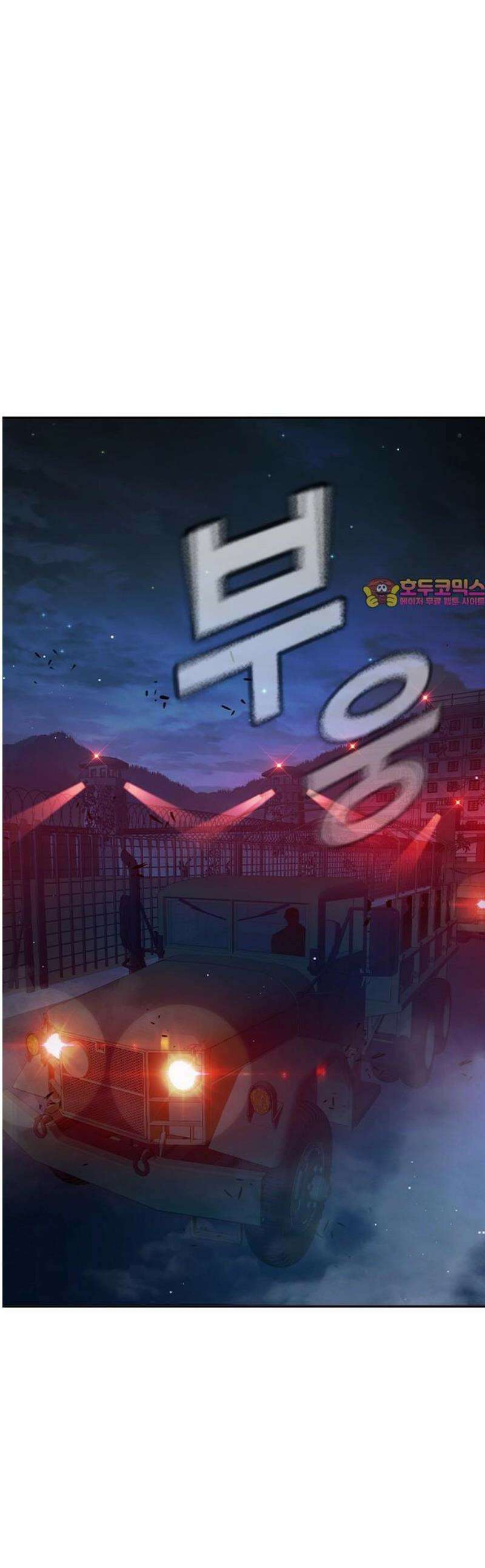 소년교도소 72화 1