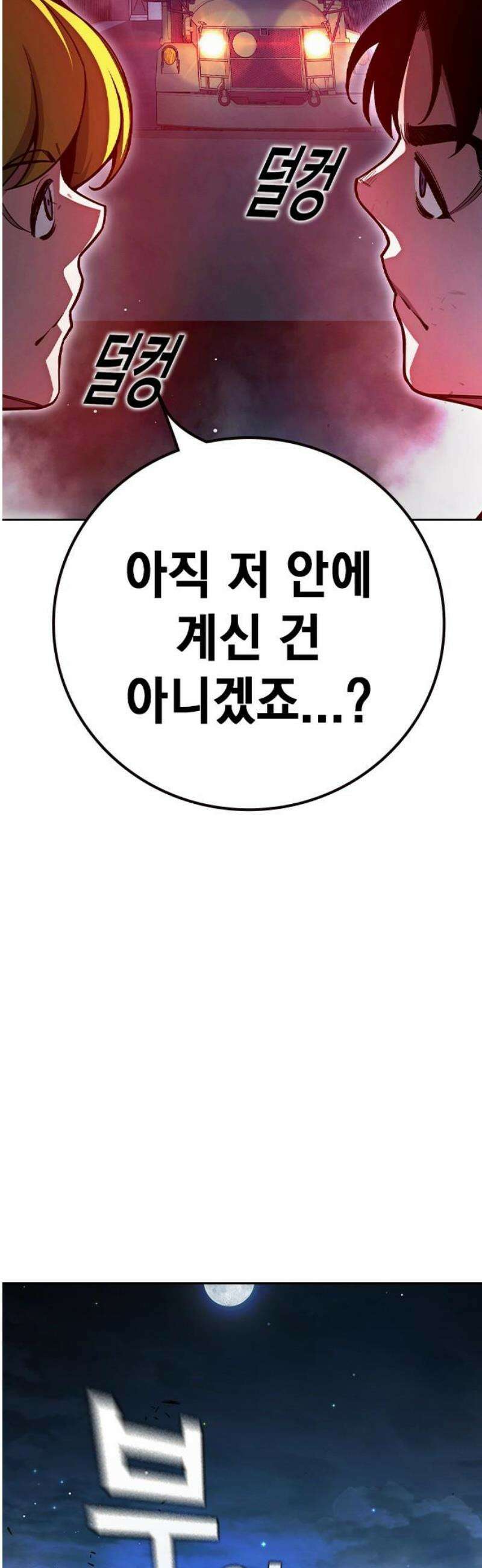 소년교도소 72화 5
