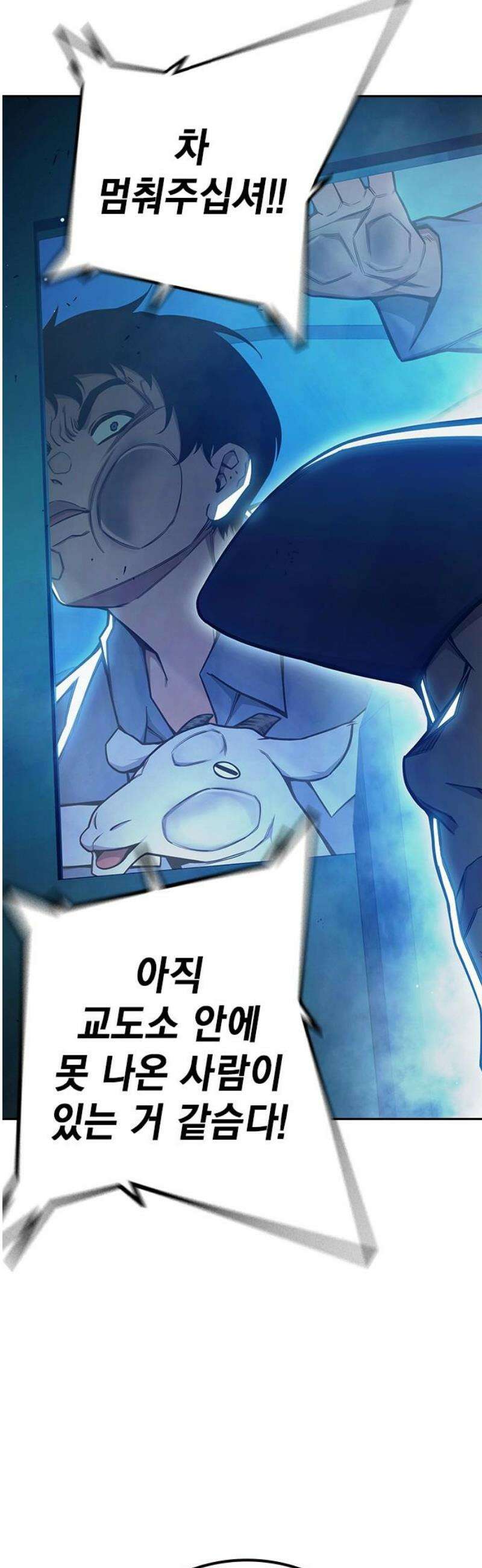 소년교도소 72화 8
