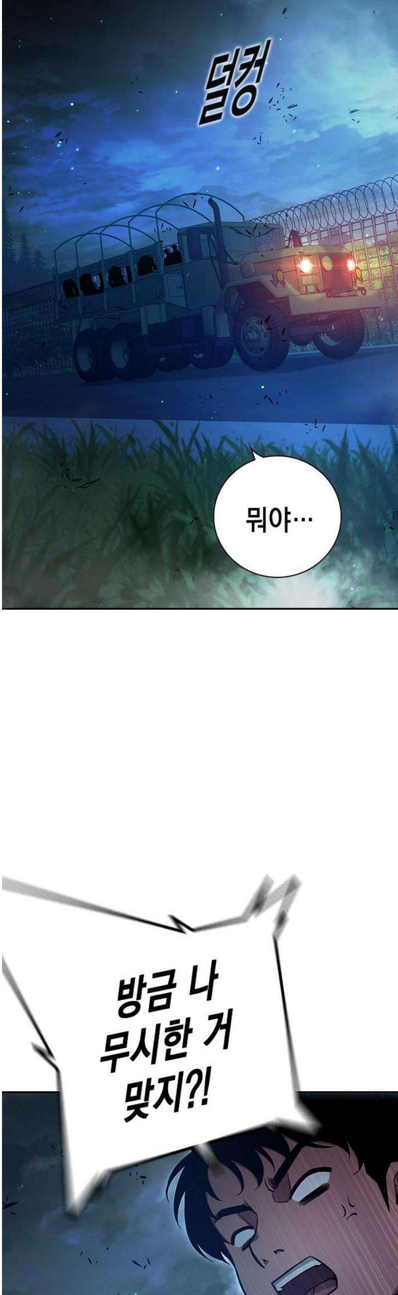 소년교도소 72화 10