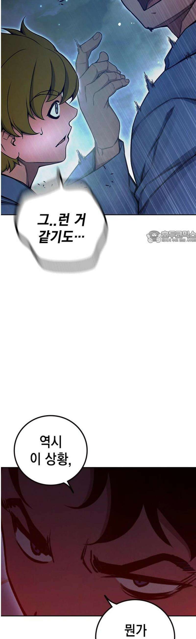 소년교도소 72화 11