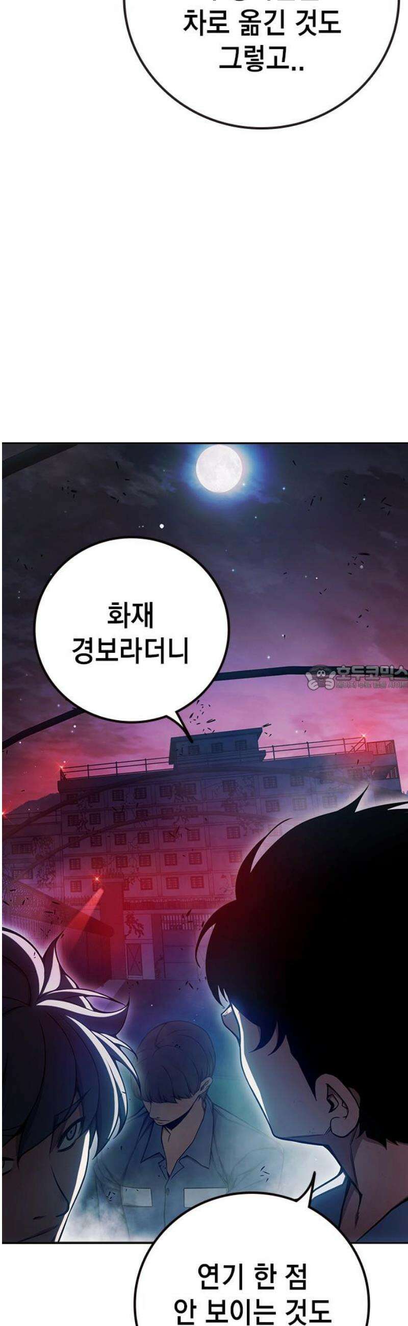 소년교도소 72화 13