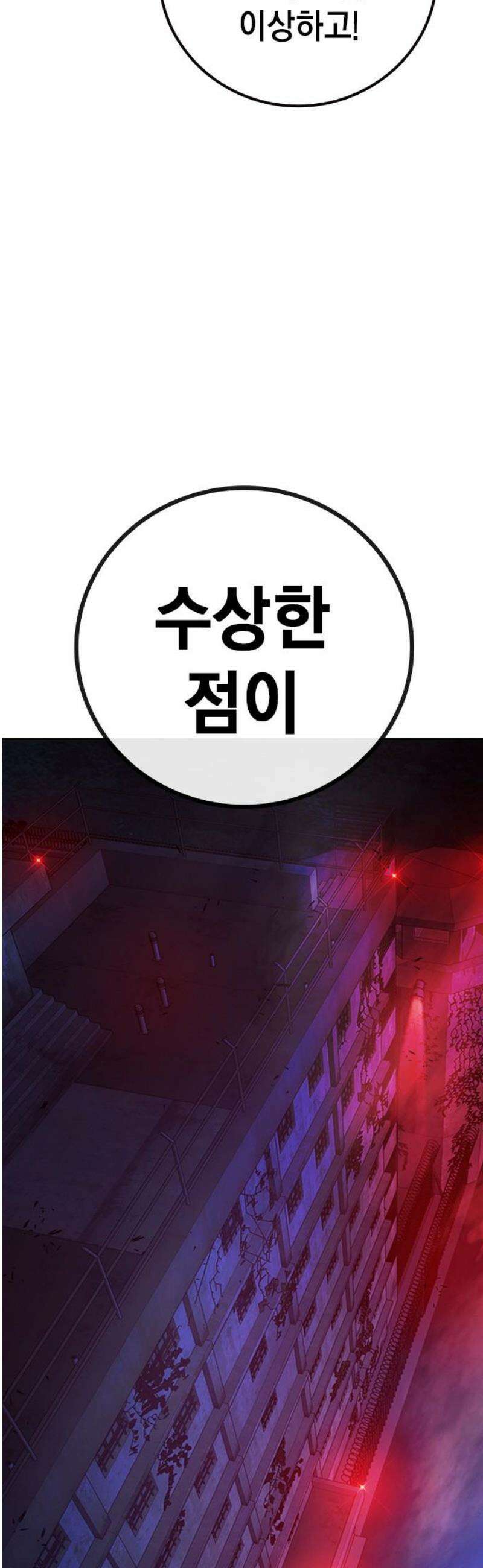 소년교도소 72화 14