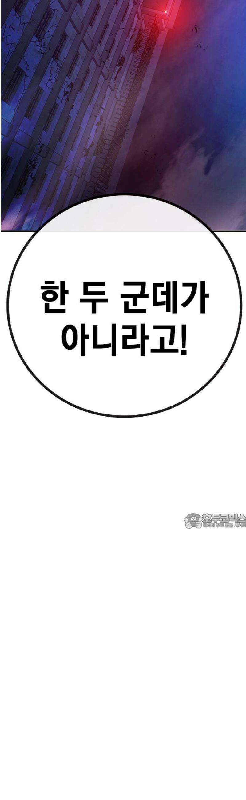 소년교도소 72화 15