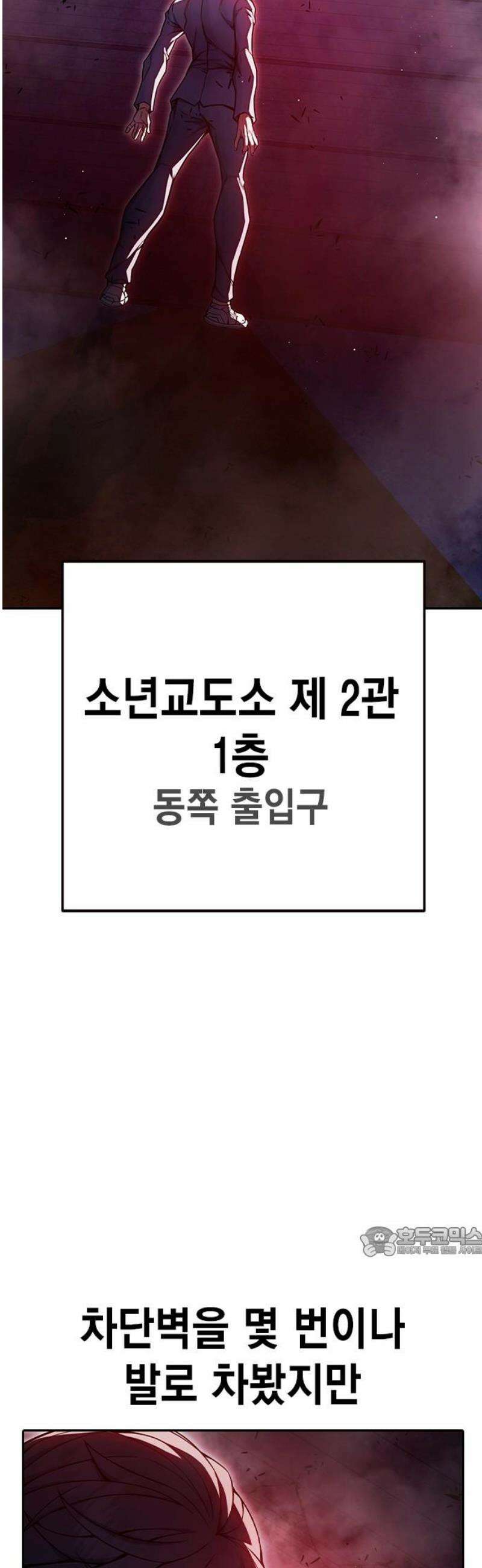 소년교도소 72화 17