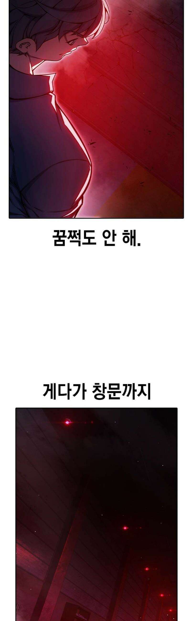 소년교도소 72화 18