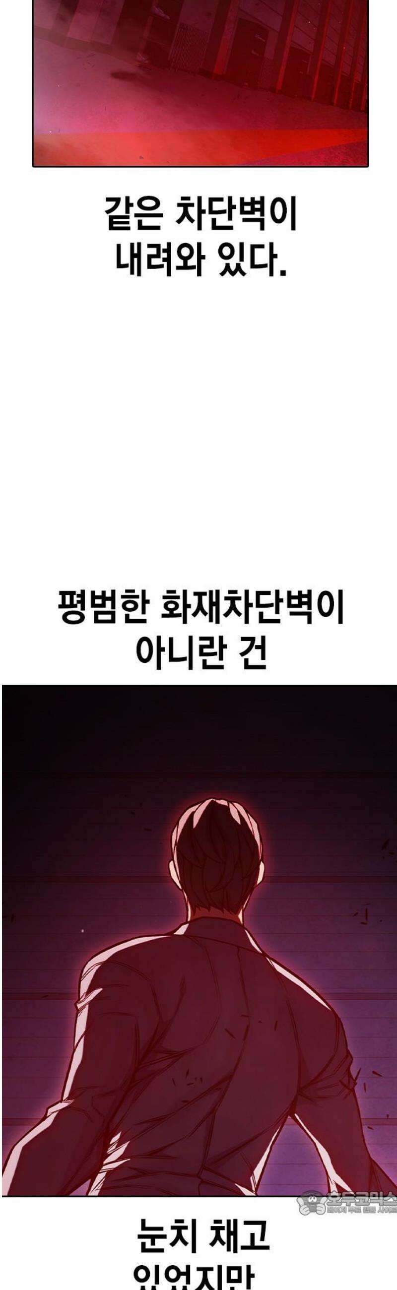 소년교도소 72화 19