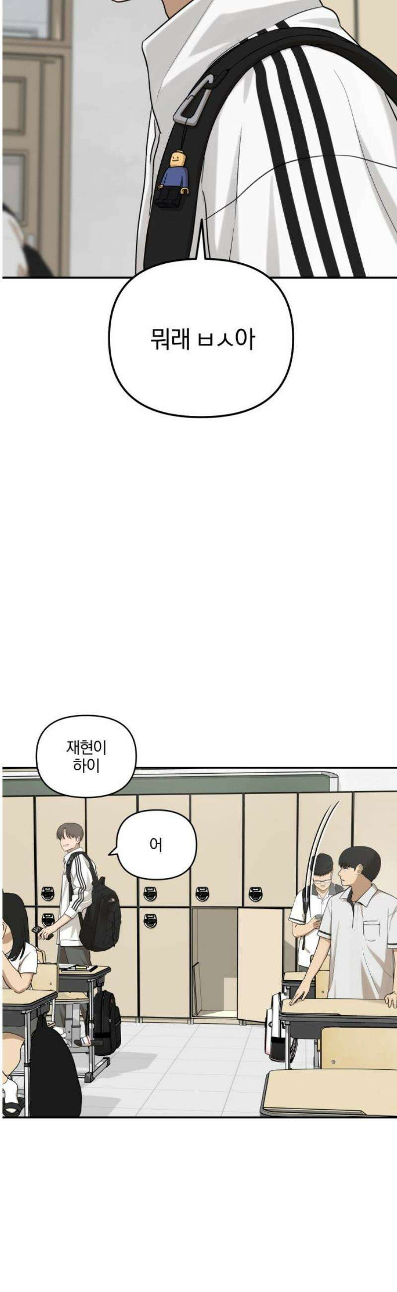 여자사람친구 [네이버] 43화 - 엉켜버린 것들(2) +휴재공지 3