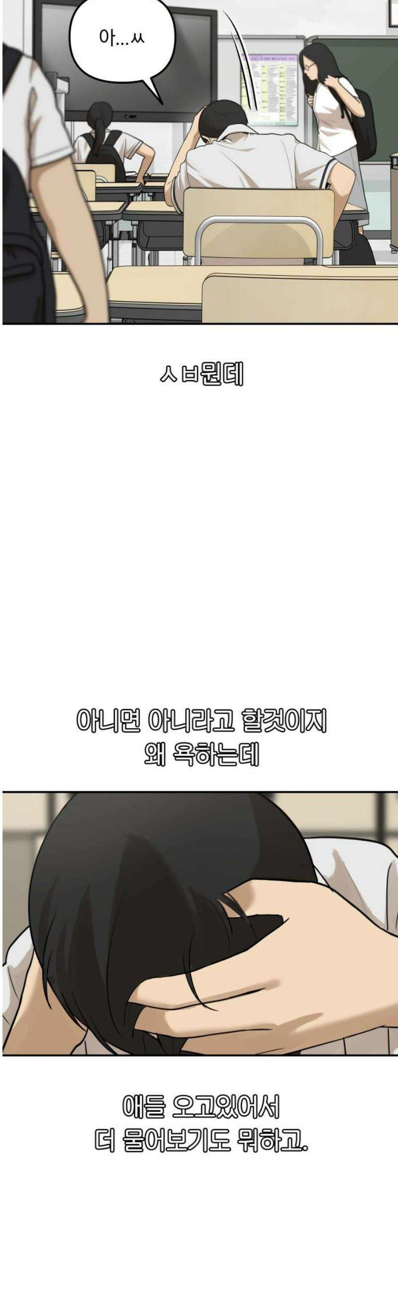여자사람친구 [네이버] 43화 - 엉켜버린 것들(2) +휴재공지 5
