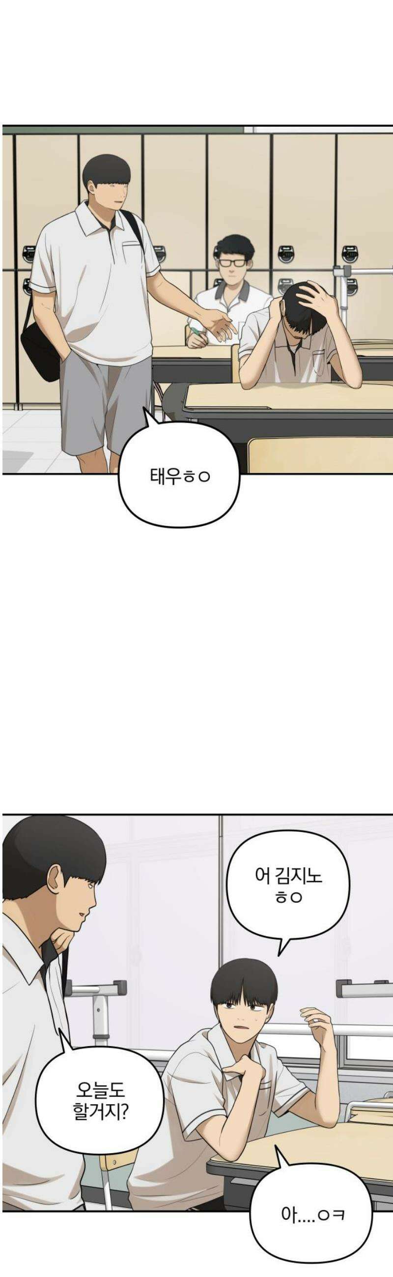 여자사람친구 [네이버] 43화 - 엉켜버린 것들(2) +휴재공지 6