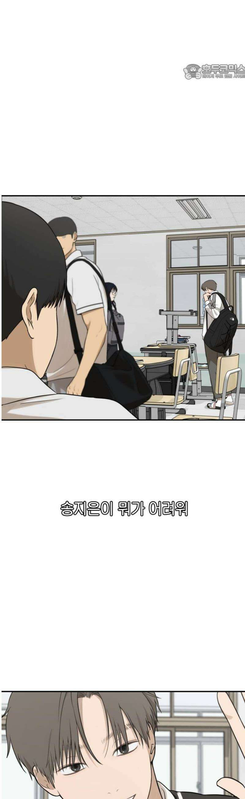 여자사람친구 [네이버] 43화 - 엉켜버린 것들(2) +휴재공지 7
