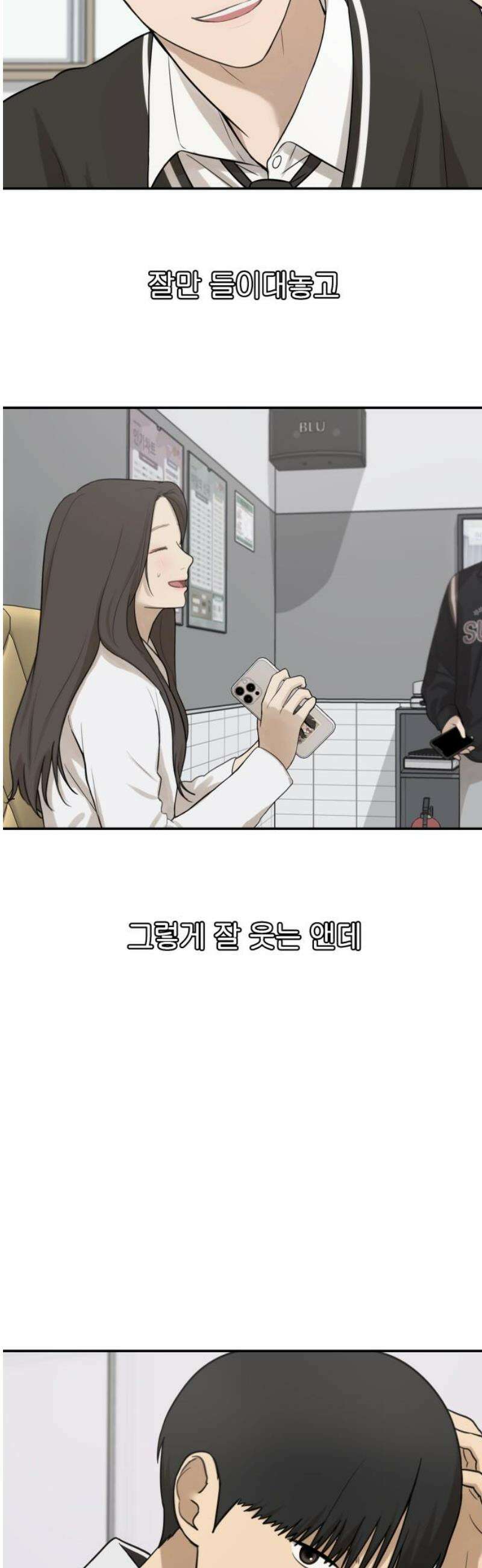 여자사람친구 [네이버] 43화 - 엉켜버린 것들(2) +휴재공지 8