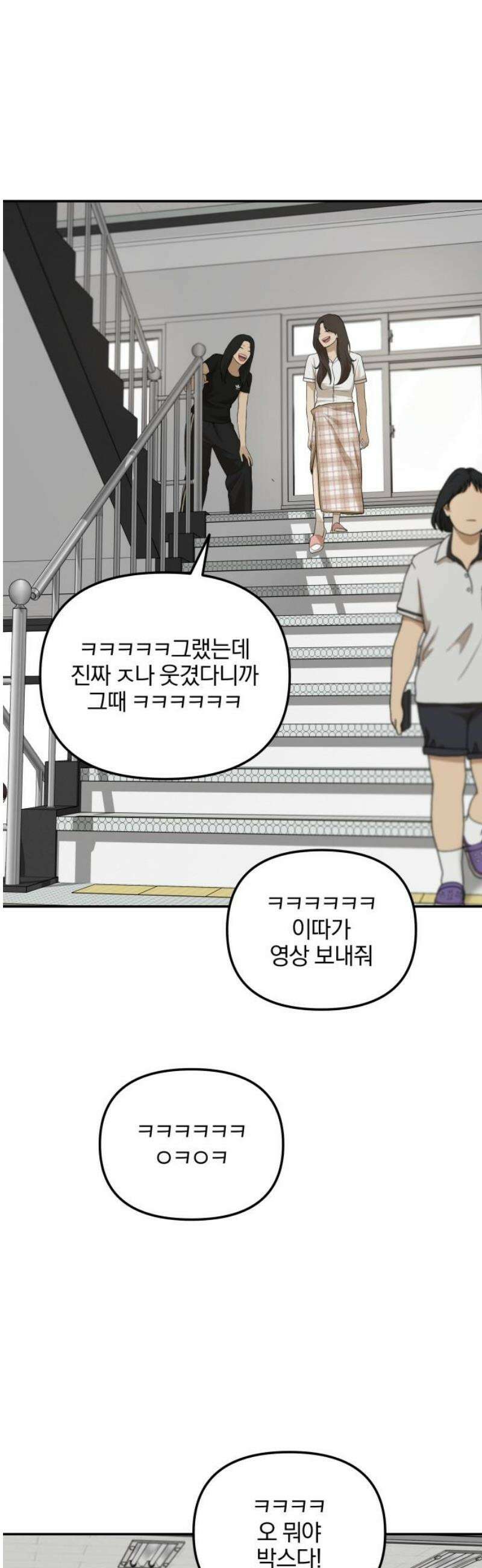 여자사람친구 [네이버] 43화 - 엉켜버린 것들(2) +휴재공지 10