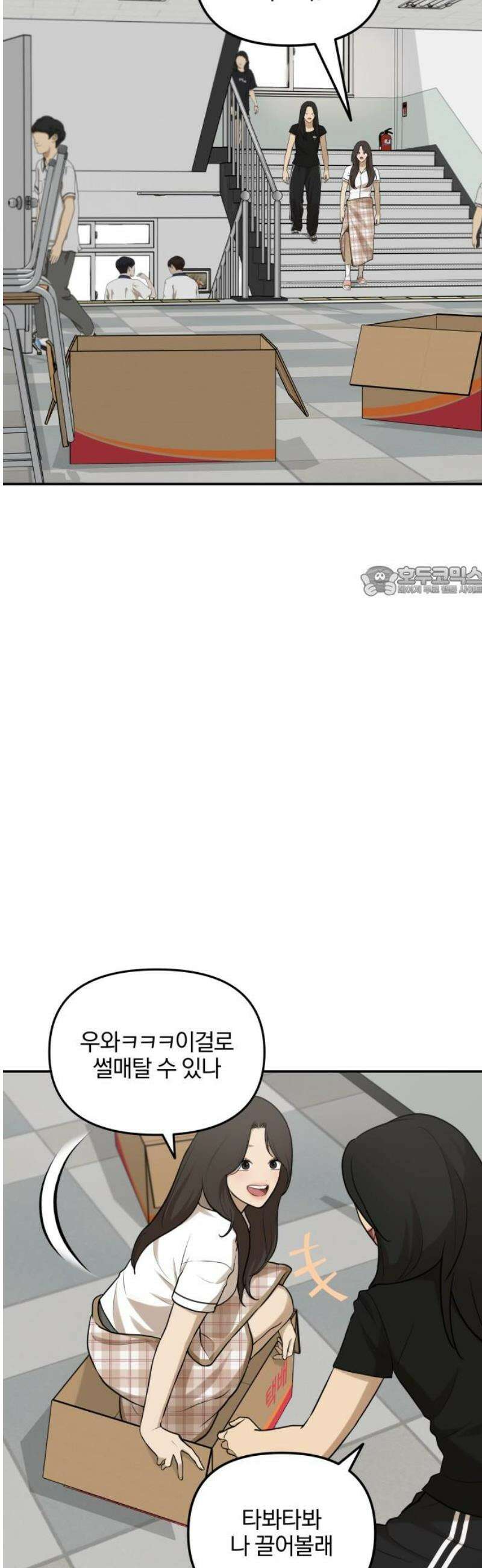 여자사람친구 [네이버] 43화 - 엉켜버린 것들(2) +휴재공지 11