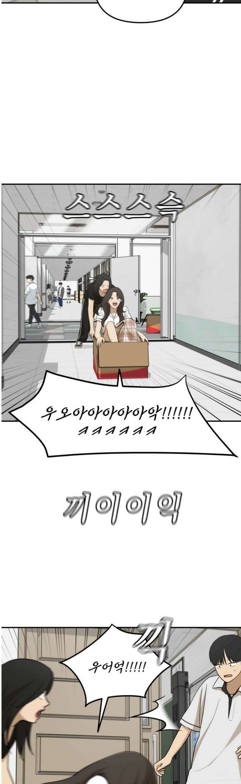 여자사람친구 [네이버] 43화 - 엉켜버린 것들(2) +휴재공지 12