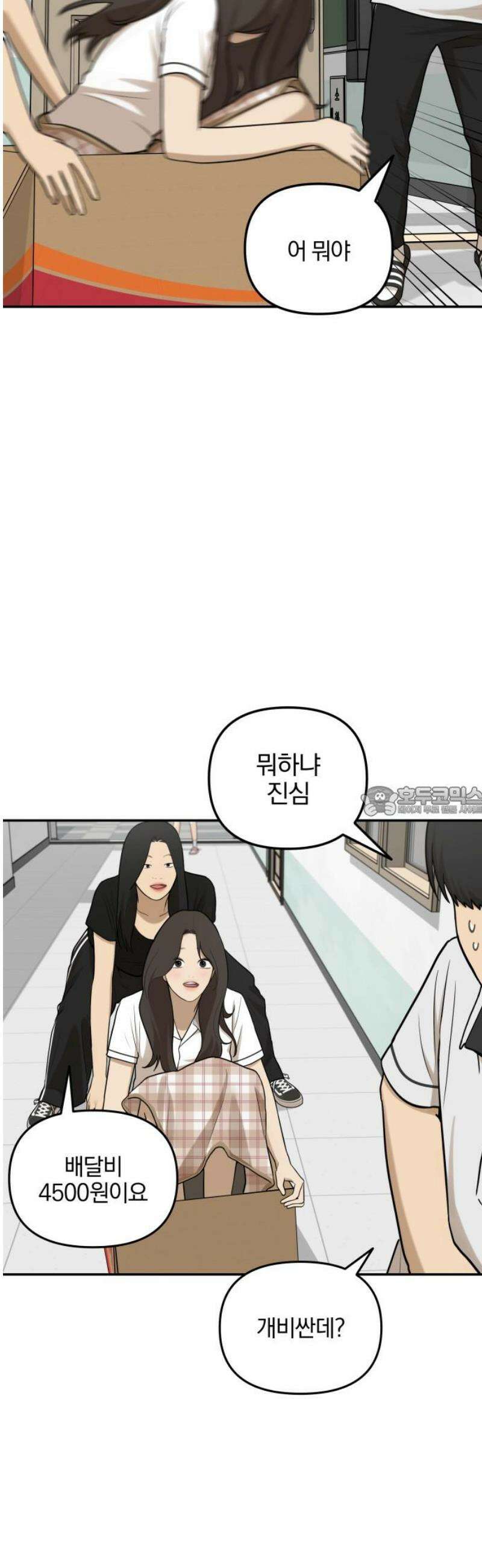 여자사람친구 [네이버] 43화 - 엉켜버린 것들(2) +휴재공지 13