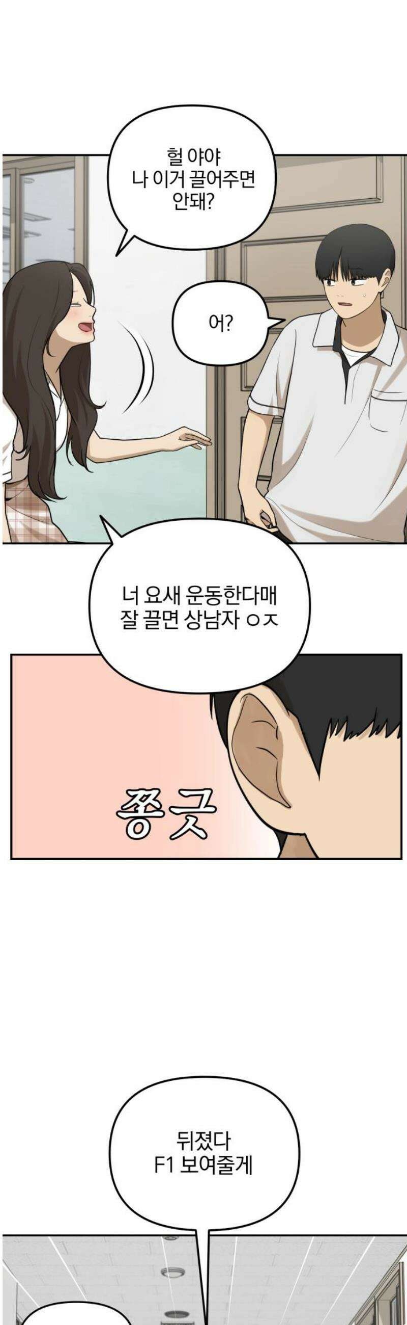 여자사람친구 [네이버] 43화 - 엉켜버린 것들(2) +휴재공지 14