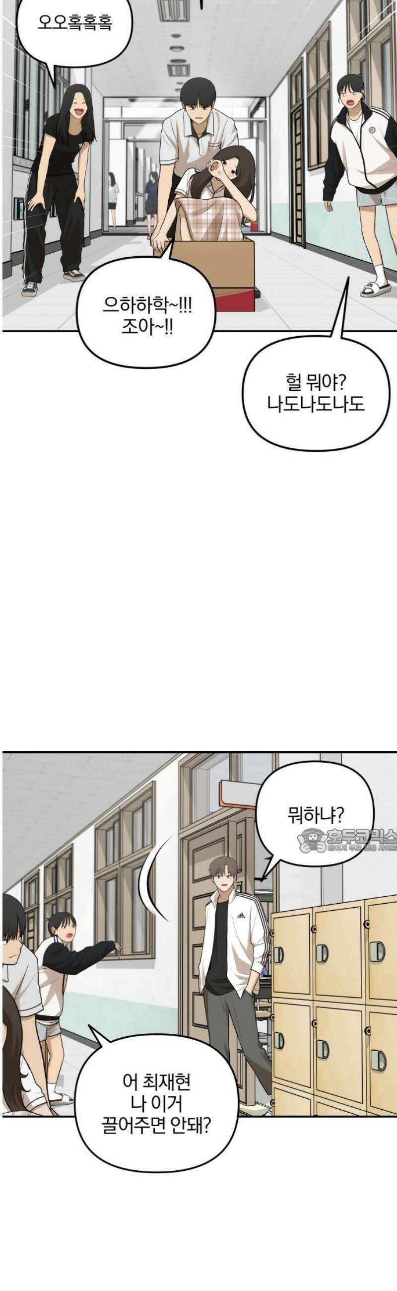 여자사람친구 [네이버] 43화 - 엉켜버린 것들(2) +휴재공지 15